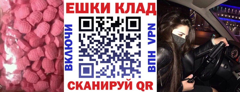 Экстази XTC Энем