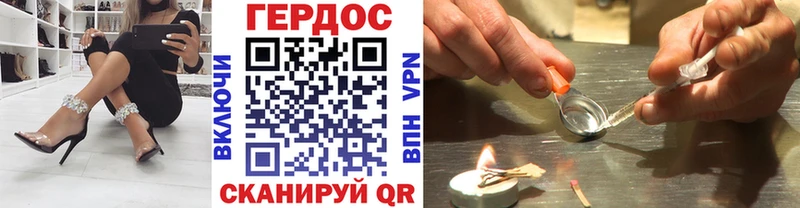 Героин гречка Энем