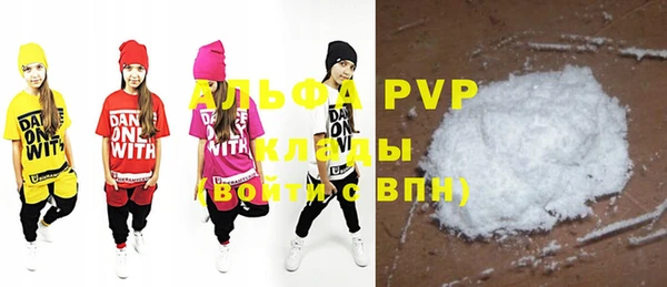 стафф Абаза