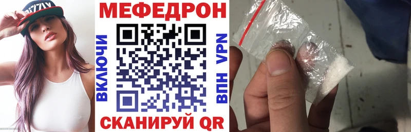 Меф кристаллы Энем