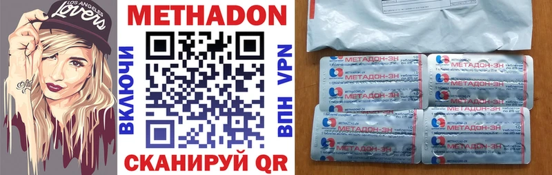 Метадон кристалл  Энем 